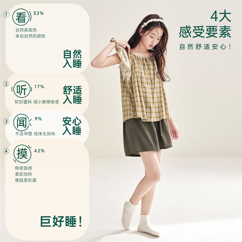 安之伴【梭织棉巨凉感】睡衣女夏款纯棉甜美可外穿格子背心家居服