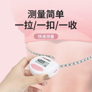 电子健康三围专用尺 腰围量体尺卷尺bmi皮尺围度自动测量尺软尺子