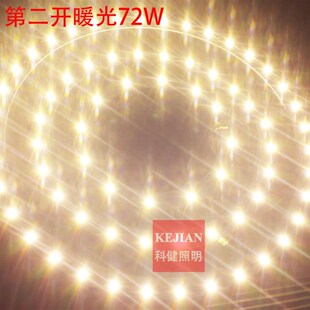 新款LED吸顶灯替换灯芯高亮大功率7030 144W三色变光灯盘驱动全套