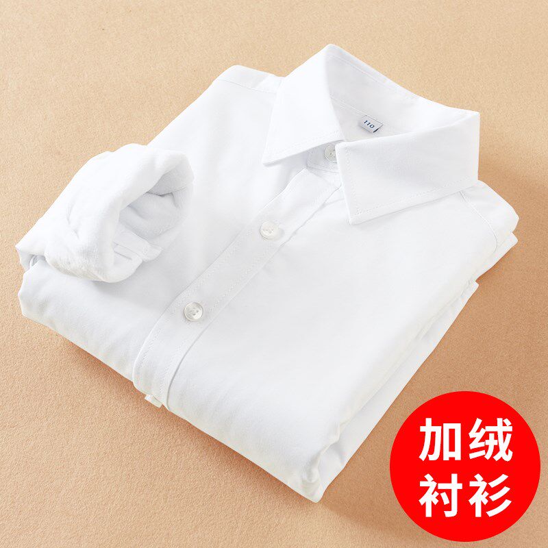 男童加绒白衬衫长袖纯棉秋冬加厚保暖大童小学生校服儿童白色衬衣