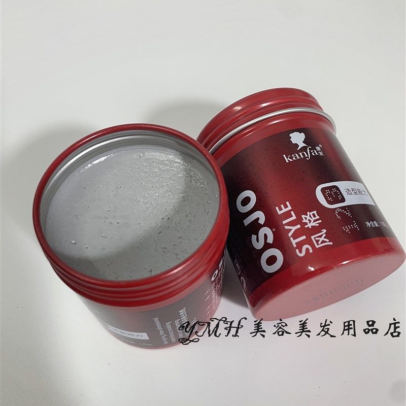 康发黑人头哑光灰色发泥OSJO清香定型喷雾持久定型蓬松发胶干胶