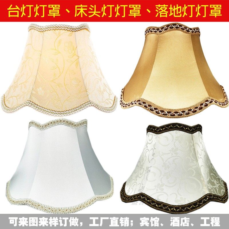 丝光奶白布艺台灯diy灯罩配件 米黄色落地灯香槟床头墙壁灯外壳罩,家装灯饰光源,灯具配件,淘宝优惠券,粉丝福利购,淘宝优惠卷