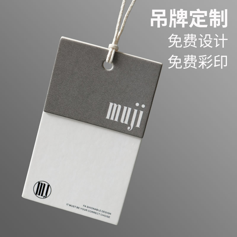 套装吊牌女装服装店价格牌免费设计彩印订做商标logo高档衣服卡片