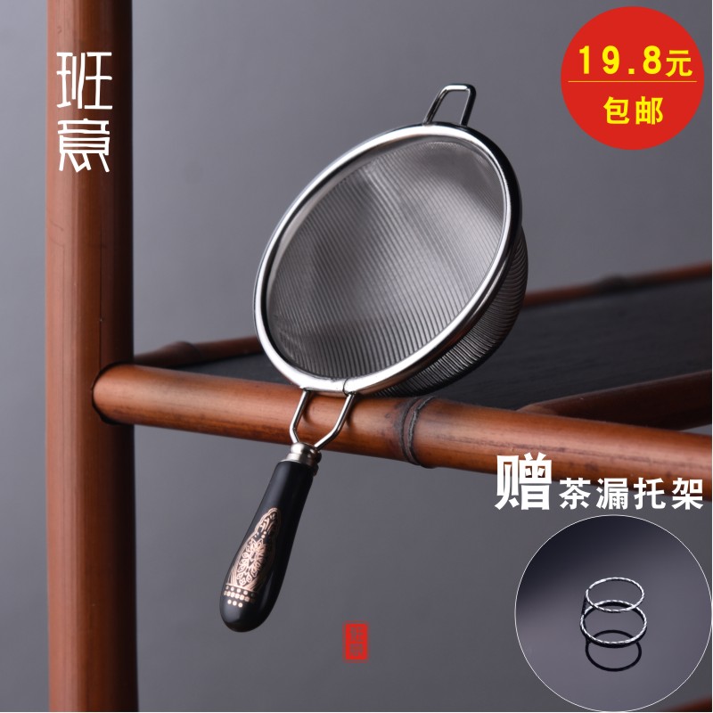 日式304不锈钢茶漏  茶叶茶滤 过滤网 功夫茶具配件 创意 陶瓷 柄