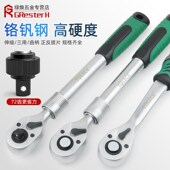 工业棘轮套筒扳手小飞大飞中飞扳手万能棘轮汽修扭力扳手快速扳手