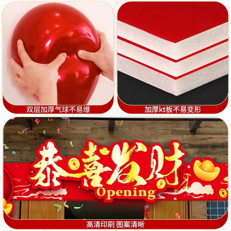 开业大吉气球拱门店铺活动布置装饰 恭喜发财kt板拱门套装图片