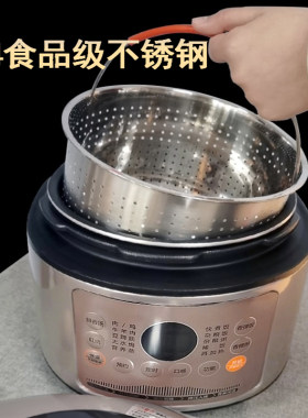 低糖电饭锅蒸饭笼沥米饭电压力锅专用蒸笼不锈钢脱糖神器米汤分离