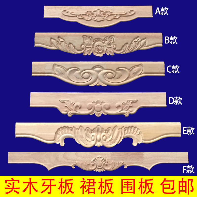 欧式家具脚实木雕花牙板东阳木雕装饰挡板桌脚裙板围板裙边长线条,家居饰品,木雕,淘宝优惠券,粉丝福利购,淘宝优惠卷