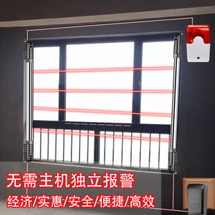 独立红外线光栅红外对射报警器户外栅栏门窗防盗红外线探测器室外