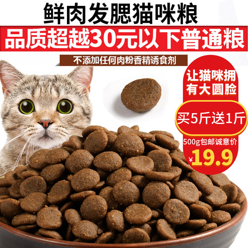 咖全价全期猫粮大圆脸英短美短加菲蓝猫布偶发腮猫粮500g包邮