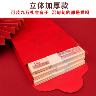 过大礼改口万元大红包创意个性包罗万有礼金大利是婚庆结婚用品