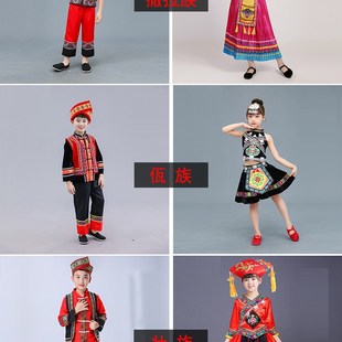 56个少数民族服装儿童土家族满族彝族白族苗族藏族男女蒙古演出服