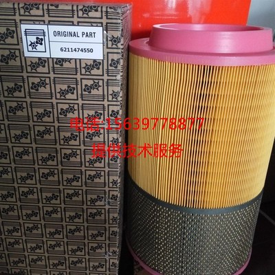 阿特拉斯富达柳泰克空压机 1625177414 空滤芯 空气过滤器芯