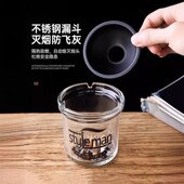 烟灰缸防尘无烟办公室时尚 家用卧室车载玻璃不锈钢带盖封闭漏斗