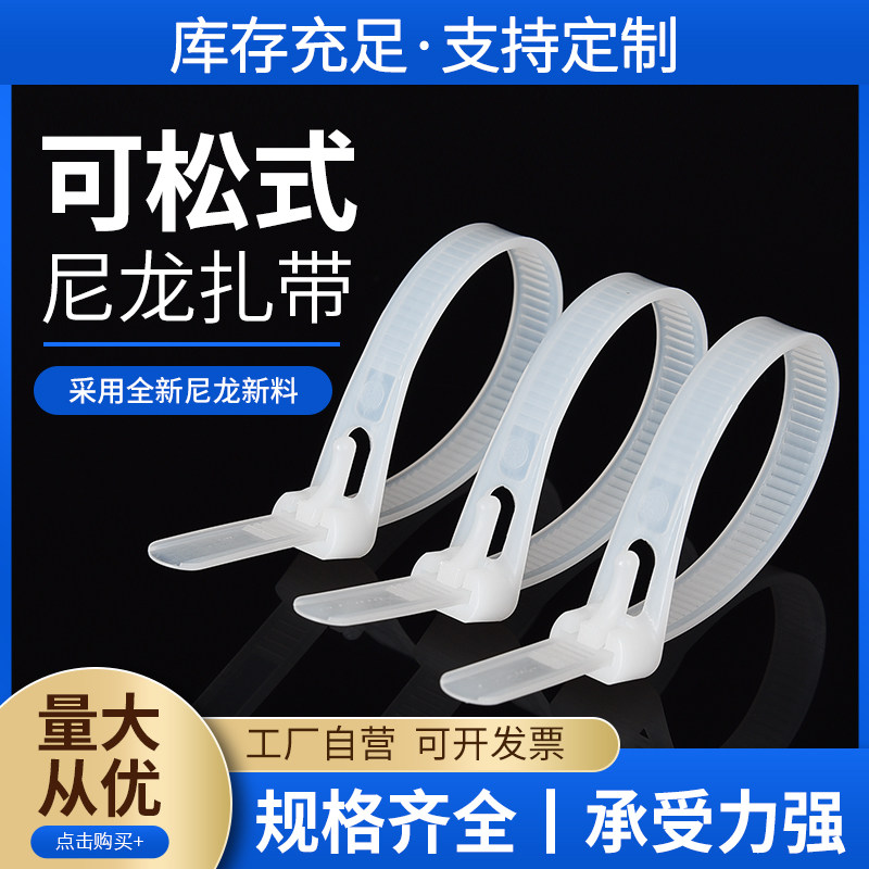 活扣尼龙扎带塑料扎带可拆卸解超宽打包带强力卡扣索捆绑带束线带,办公设备/耗材/相关服务,束线带,淘宝优惠券,粉丝福利购,淘宝优惠卷