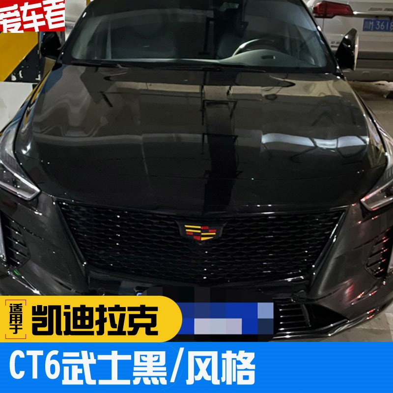 适用ct6中网 前唇裙边杠条黑车贴后杠条车窗银边黑化贴纸贴车贴