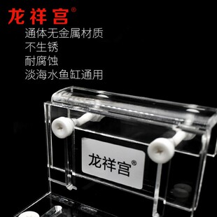 龙祥宫鱼缸过滤袋支架魔袋网袋亚克力可调节支撑架淡海水通用底缸