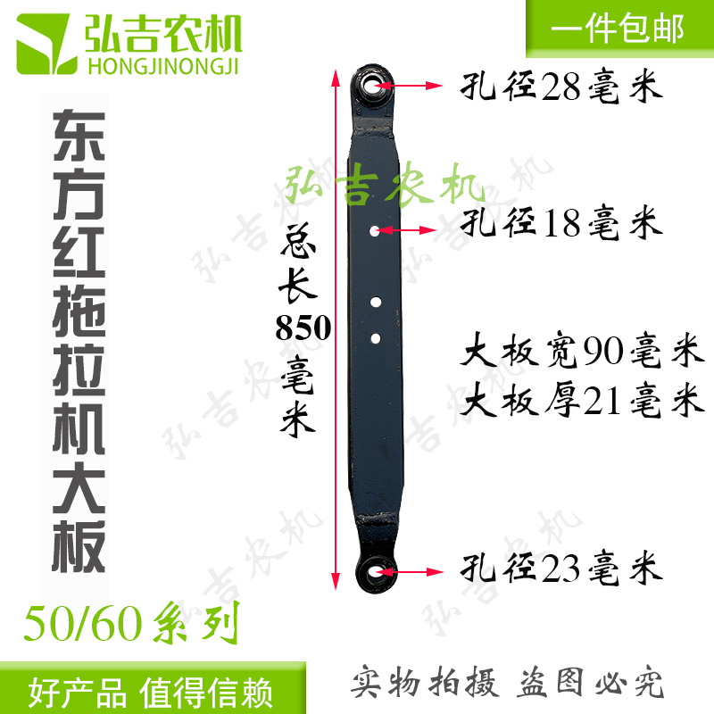 一拖东方红拖拉机504 804 904 954悬挂大板 下拉板 大板头 包邮