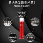 兰歌特硬干胶发胶王喷雾定型男士 女士清香蓬松造型啫喱水碎发神器