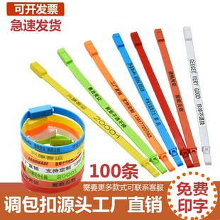 一次性塑料封条衣服防调扣封签货柜车铅封集装 箱物流封扎带210mm