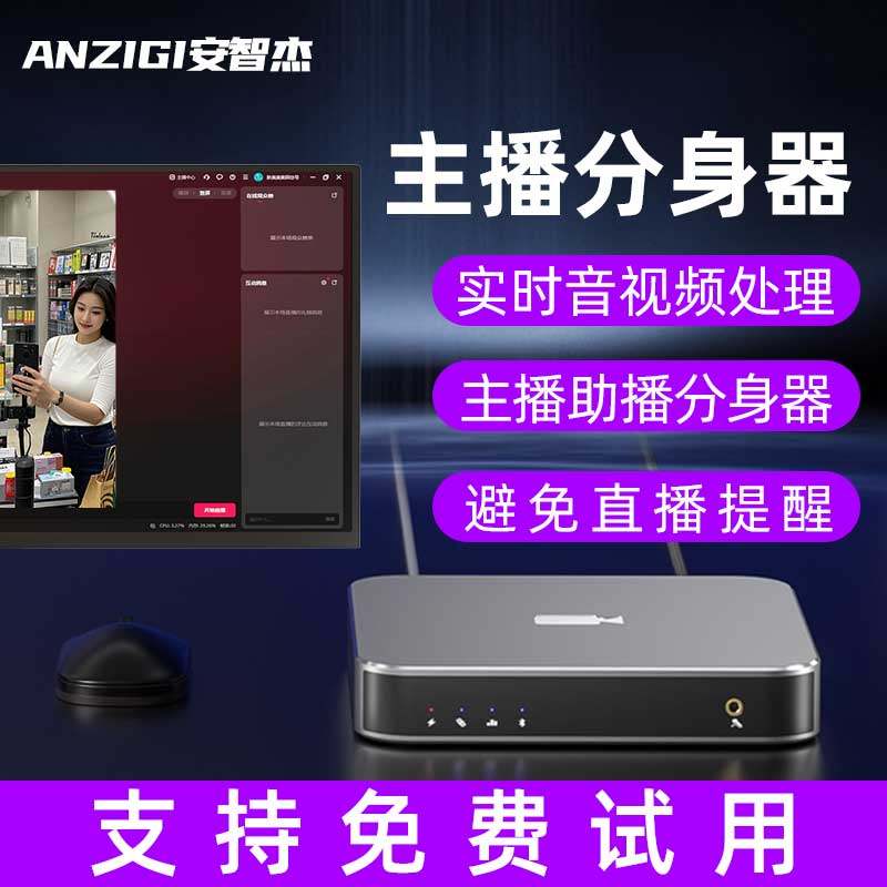 24小时无人直播带货一体机防违规