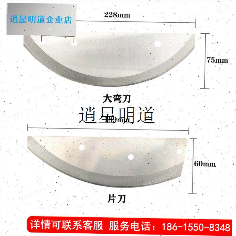 l弯月牙型旋转刀片801型台湾双头变频切菜机配O件850型网格刀丝刀