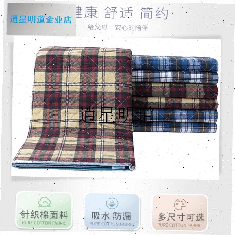 l成人隔尿垫大尺寸可n水洗隔尿床单老人卧床护理垫隔夜防尿床垫