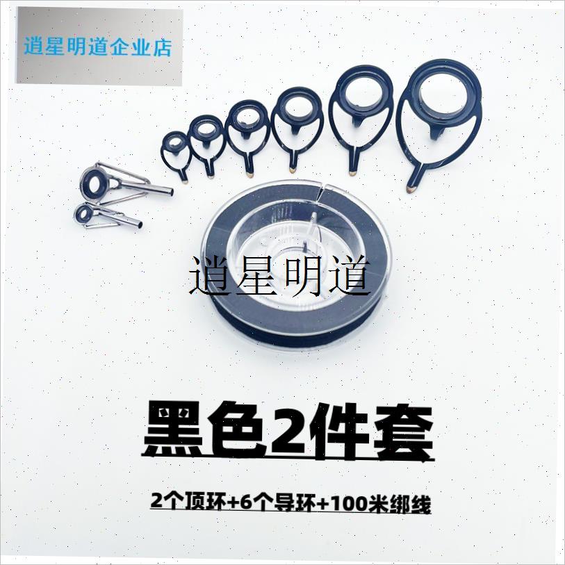 l滑漂改装套装路h亚双脚导环全套路滑配件手竿改矶竿滑漂竿胶水顶