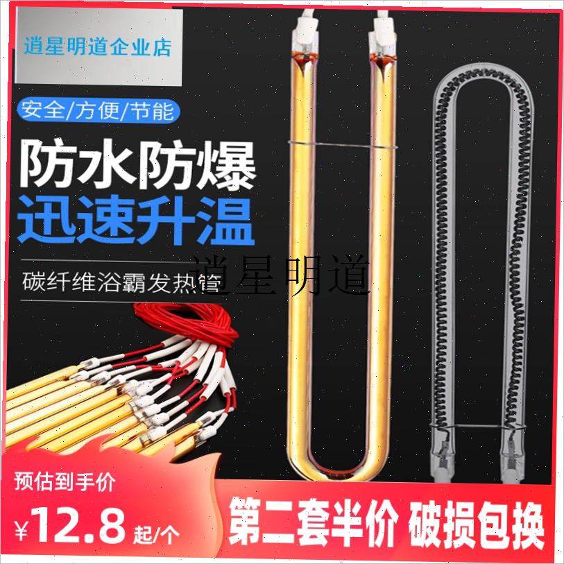 l浴霸取暖灯管黄金l管防水耐高温长条发热 通用配件碳纤维u型加热