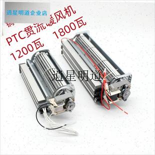 l暖碟台风机ptc发热打荷台暖风机牛奶加热N柜改装配件灌流风机配