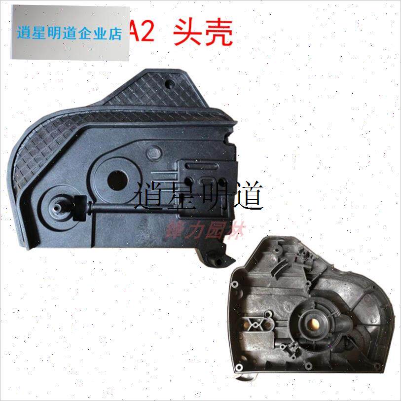 l红虎电锯电链锯导板压板A2/Fx1 头壳导板盖  调节器工具蓝盾齿轮