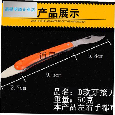 l折叠芽接刀嫁接刀工n具果树嫁接器正品接木园艺削木专用植物手工
