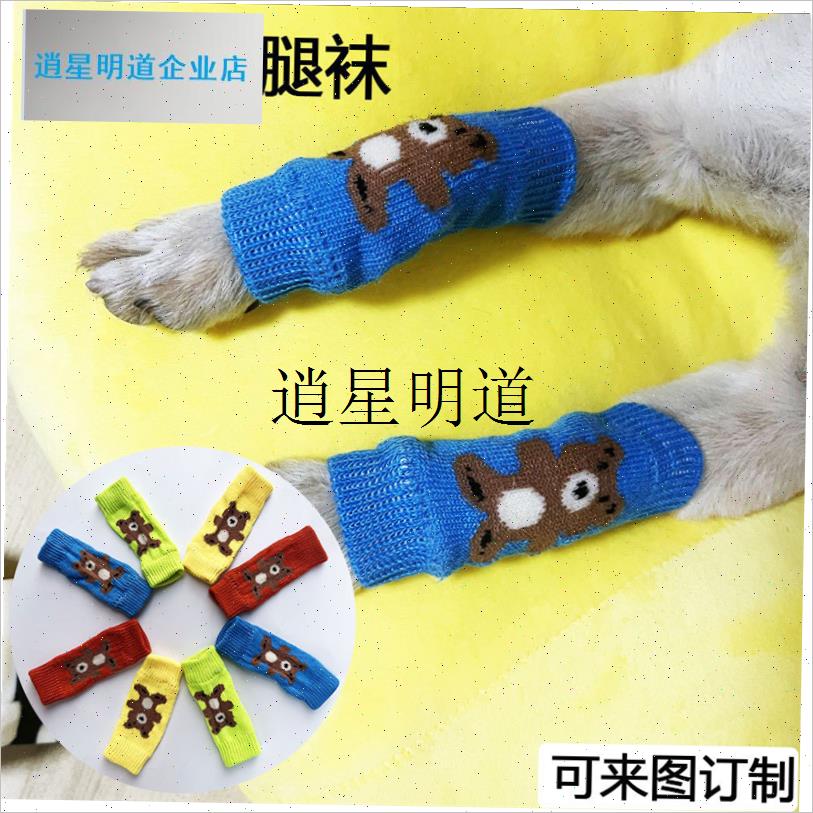l狗狗防脏腿套护膝包m脚袜子泰迪比熊护关节外出防滑防尘一次性鞋