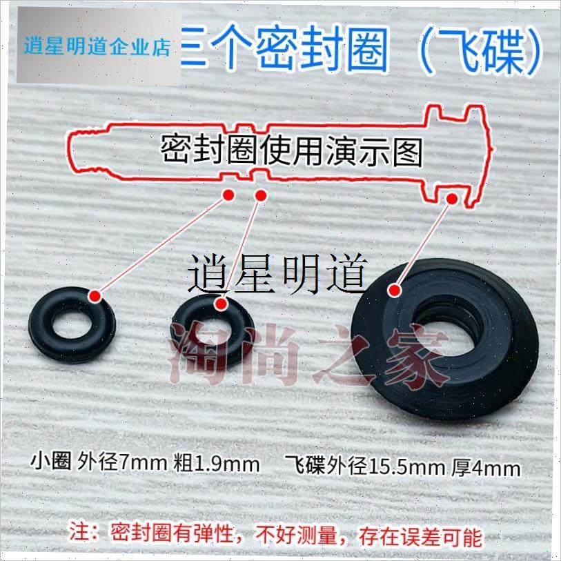 l浴缸淋浴龙头提拉k杆密封圈淋浴龙头提拉杆垫片分水器切换开关配