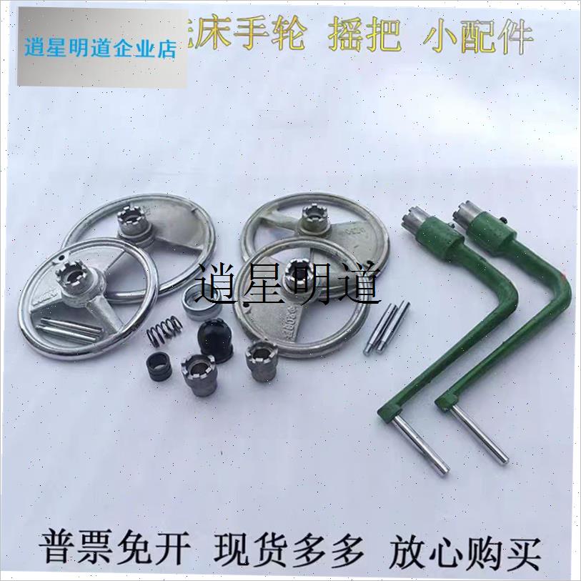 l2WX53K铣床升降摇把手轮北京X62W铣床结合子弹S簧X52K铣床配件