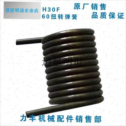 l 旭众Hd20F H30E H30F HF50C HF60和面机配件 张紧轮 扭转弹