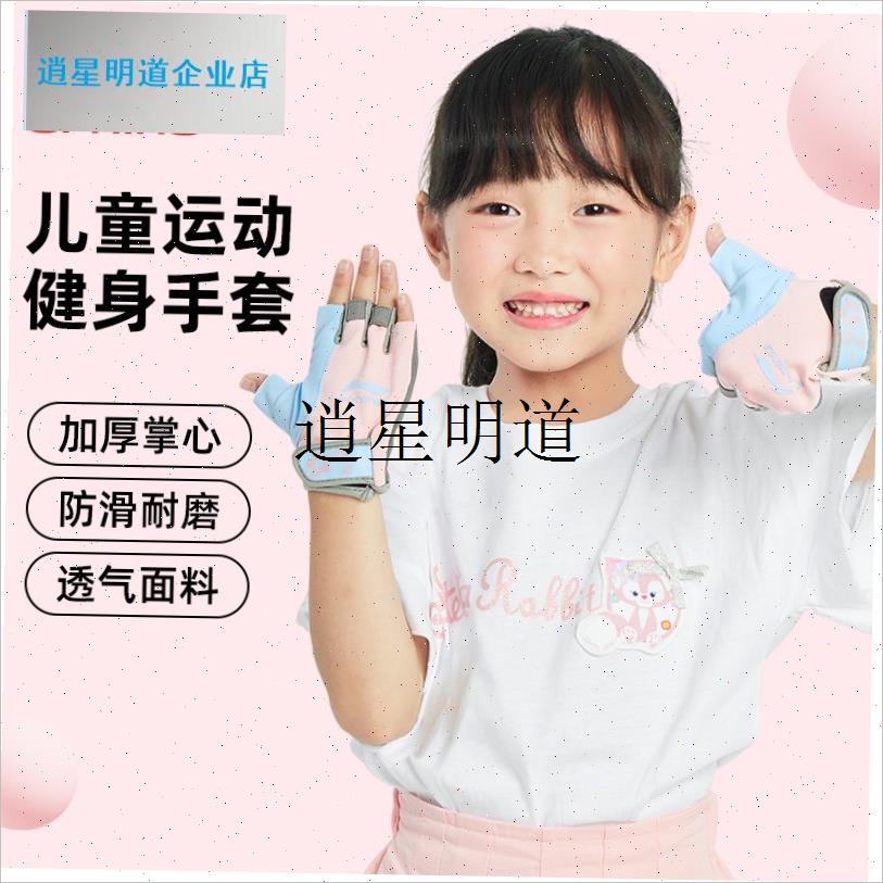 l儿童运动手套骑行防滑攀岩单杠健身训练半指篮球自.行车护具女