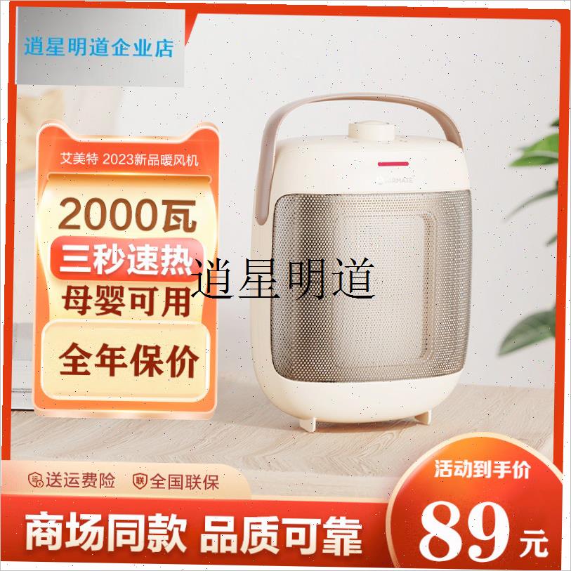 l家用取暖器ptc陶瓷暖风机电暖炉器M小型暖手宝办公室桌面k