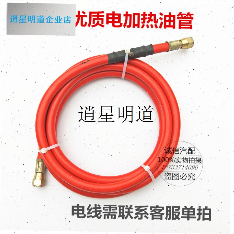 l货车水电两用水循环柴油s油箱预热器 0号柴油不受冻加热杆 加热