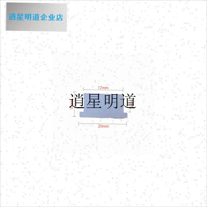 l硅胶条 塑封机隔m热条 润达 T型 绝缘 加热丝垫条 压条
