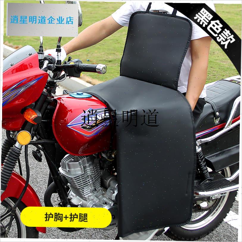 l125跨骑摩托车挡风被挡风罩防水护膝春L秋冬季保暖骑行护腿挡风