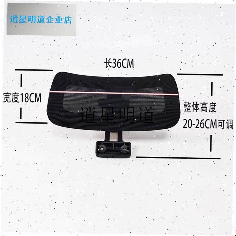 l免打孔新款办公室头枕配件延长座椅可高L度调节头部托椅子靠头家