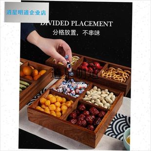 l四宫格干果盘围炉煮茶点心w盘零食水果干果盒九宫格托盘木制茶点