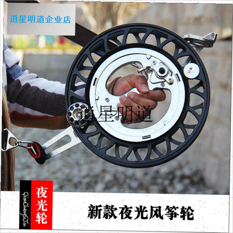 l新品潍坊28cm夜光风筝轮合金防倒转刹P车万向导线轮手握轮
