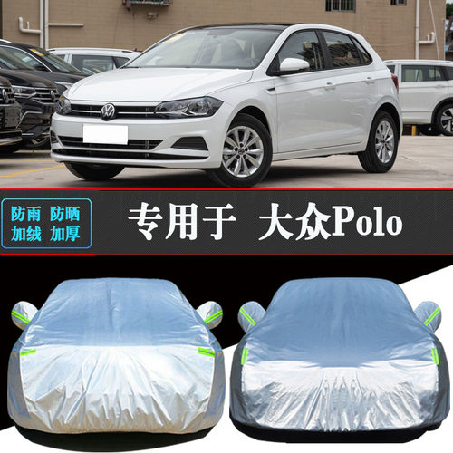 大众POLOPLUS专用车衣防晒防雨