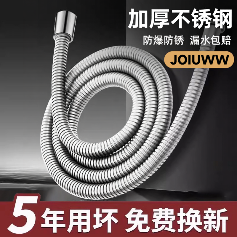 淋浴花洒软管通用浴室热水器出水连接管防爆淋雨增压大流量水管子