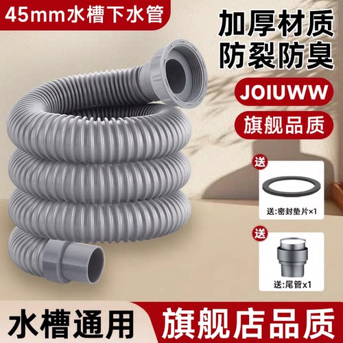 JOIUWW厨房洗菜盆下水管配件
