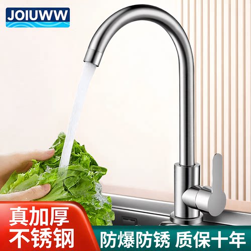 JOIUWW不锈钢厨房水龙头冷热家用