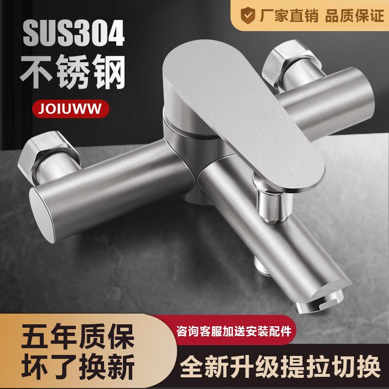 不锈钢混水阀淋浴龙头