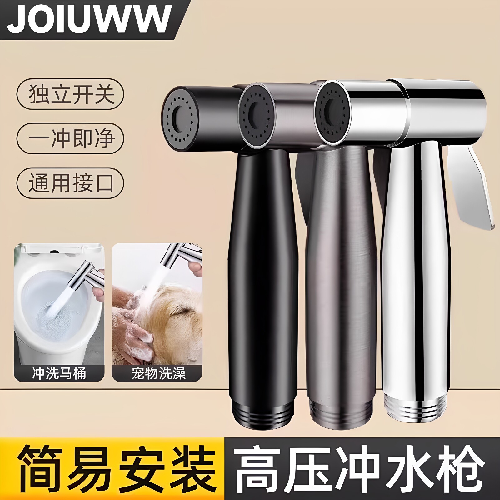 马桶伴侣高压妇洗喷枪喷头图片